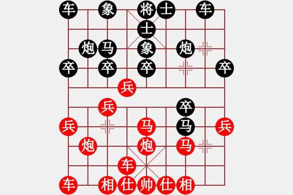 象棋棋譜圖片：徐美斌滅門(7段)-和-松下褲帶子(8段) - 步數(shù)：20 