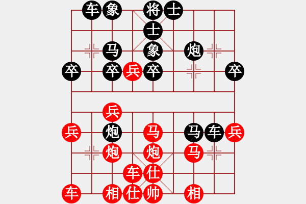 象棋棋譜圖片：徐美斌滅門(7段)-和-松下褲帶子(8段) - 步數(shù)：30 