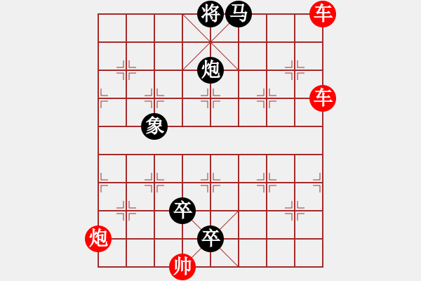 象棋棋谱图片：第19局 移山倒海(正和) - 步数：10 
