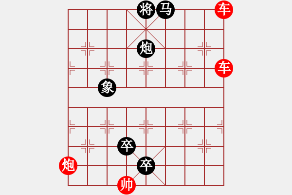 象棋棋譜圖片：第19局 移山倒海(正和) - 步數(shù)：10 