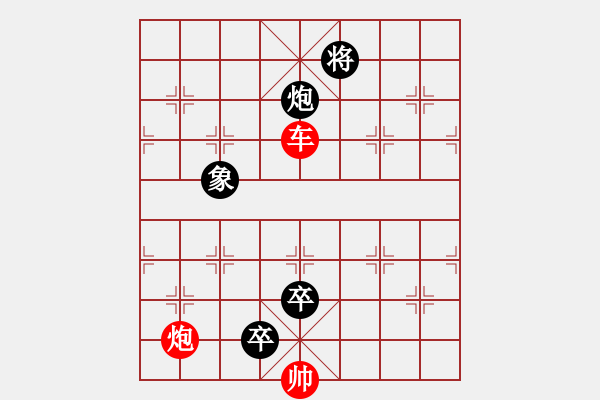 象棋棋谱图片：第19局 移山倒海(正和) - 步数：19 