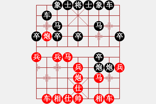 象棋棋譜圖片：落燈花VS星海廣告111(2015 4 5) - 步數(shù)：20 