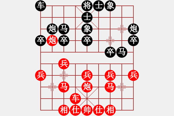 象棋棋譜圖片：20170416 劉明杰先和陳佳穎 中炮過(guò)河車(chē)對(duì)屏風(fēng)馬平炮兌車(chē) 紅兌車(chē)變 黑馬8進(jìn)7 紅車(chē)九進(jìn)一 - 步數(shù)：20 