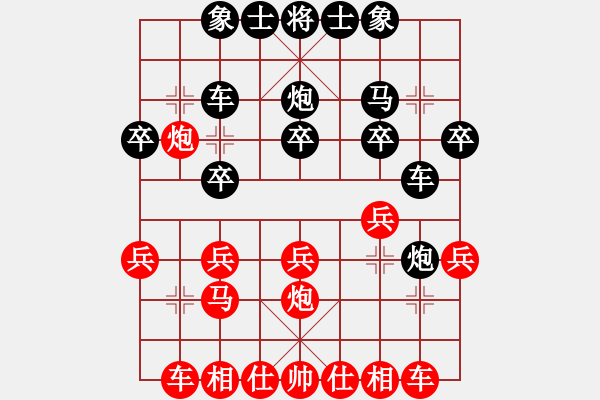 象棋棋譜圖片：天天象棋精彩對局（爺煩了先負(fù)L） - 步數(shù)：20 