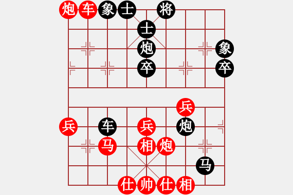 象棋棋譜圖片：天天象棋精彩對局（爺煩了先負(fù)L） - 步數(shù)：40 