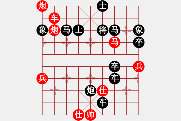 象棋棋譜圖片：大海[1162240859] -VS- 橫才俊儒[292832991] （笑傲江湖） - 步數(shù)：68 