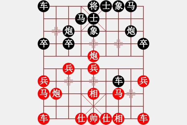 象棋棋譜圖片：黃學(xué)謙 先勝 張澤海 - 步數(shù)：20 