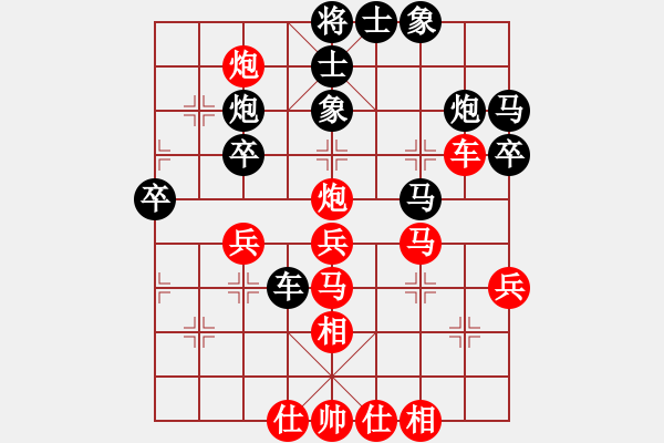 象棋棋譜圖片：黃學(xué)謙 先勝 張澤海 - 步數(shù)：40 