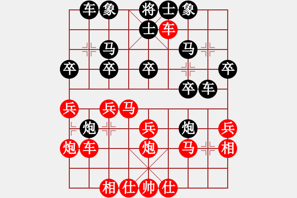 象棋棋譜圖片：象棋長征路(無上)-勝-六十四位(至尊) - 步數(shù)：30 