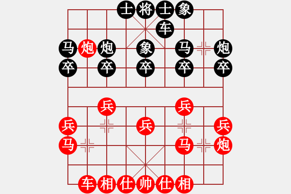 象棋棋譜圖片：拙誠(chéng)居士(日帥)-和-屋頂?shù)脑?8段) - 步數(shù)：20 