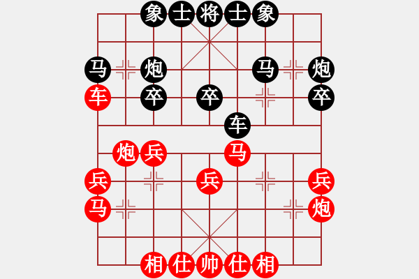 象棋棋譜圖片：拙誠(chéng)居士(日帥)-和-屋頂?shù)脑?8段) - 步數(shù)：30 