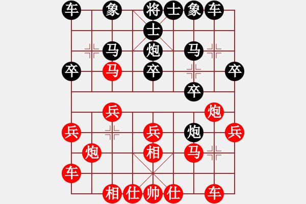 象棋棋谱图片：河南 颜成龙 和 吉林 刘龙 - 步数：20 