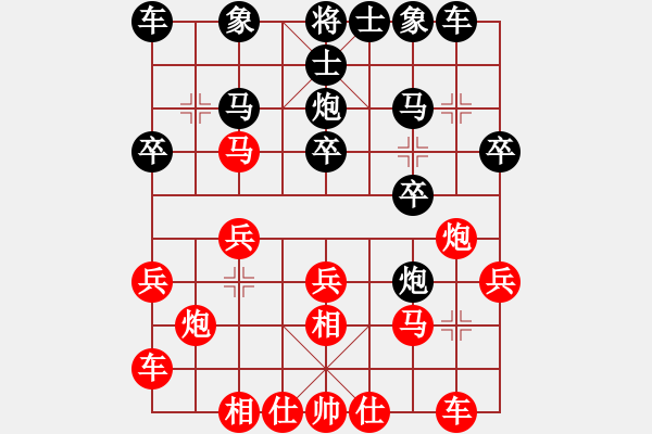 象棋棋譜圖片：河南 顏成龍 和 吉林 劉龍 - 步數(shù)：20 