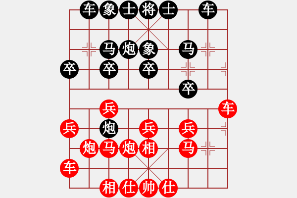 象棋棋譜圖片：大肚子(3段)-負(fù)-弈棋交好友(1段) - 步數(shù)：20 