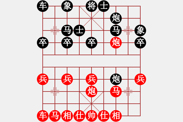 象棋棋譜圖片：老虎吃大人(3段)-負(fù)-東密忍者(4段) - 步數(shù)：20 