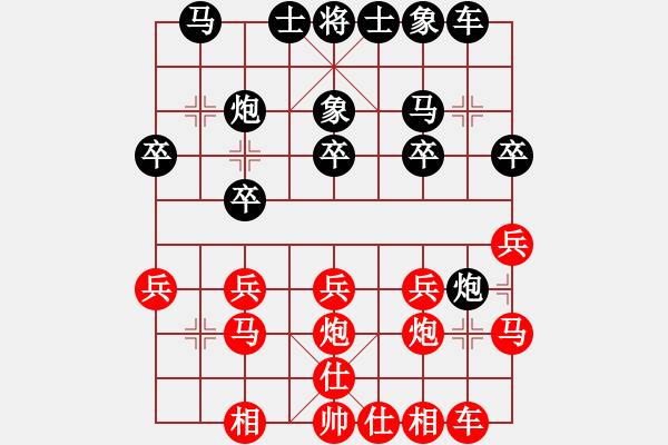 象棋棋譜圖片：風(fēng)雨彩虹[紅] -VS- 負(fù)分太后 魚[黑]（1） - 步數(shù)：20 