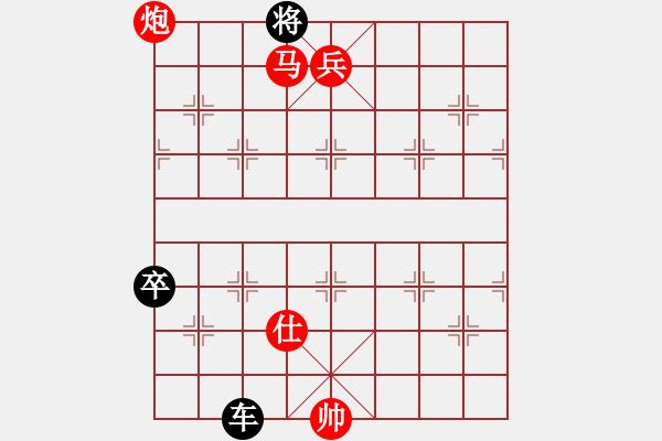 象棋棋譜圖片：實(shí)用排局…庖丁解?！瓕O達(dá)軍 - 步數(shù)：40 