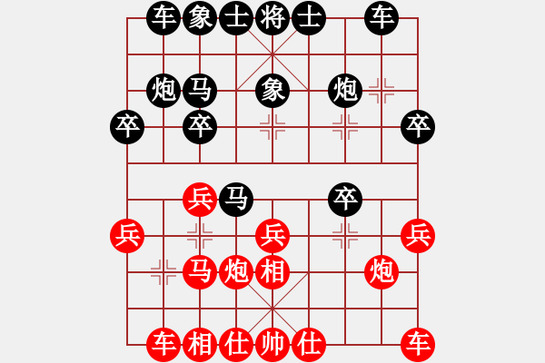 象棋棋譜圖片：仙人指路（業(yè)四升業(yè)五評測對局）我后勝 - 步數(shù)：20 