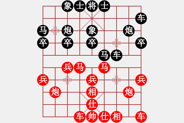 象棋棋譜圖片：仙人指路轉(zhuǎn)飛相對卒底炮邊馬(期待先勝君臨天下)0001.pgn - 步數(shù)：20 