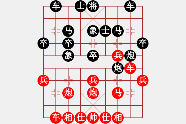 象棋棋譜圖片：英德市象棋冠軍[1023118713] -VS- まㄖ審判 [854257513] - 步數(shù)：30 