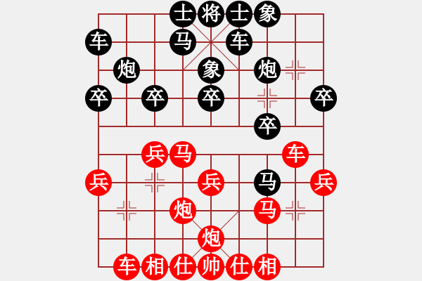 象棋棋谱图片：【32】陶汉明 和 胡荣华 - 步数：20 