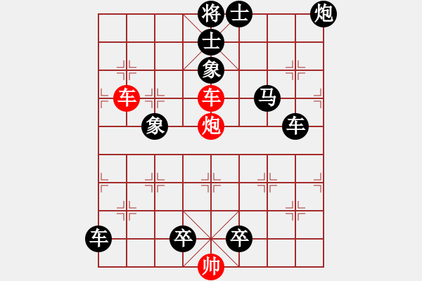 象棋棋譜圖片：《象棋殺著大全》22雙車炮類局例22（420）時(shí)鑫 改局04 - 步數(shù)：0 