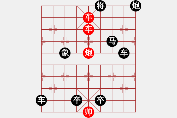 象棋棋譜圖片：《象棋殺著大全》22雙車炮類局例22（420）時(shí)鑫 改局04 - 步數(shù)：10 