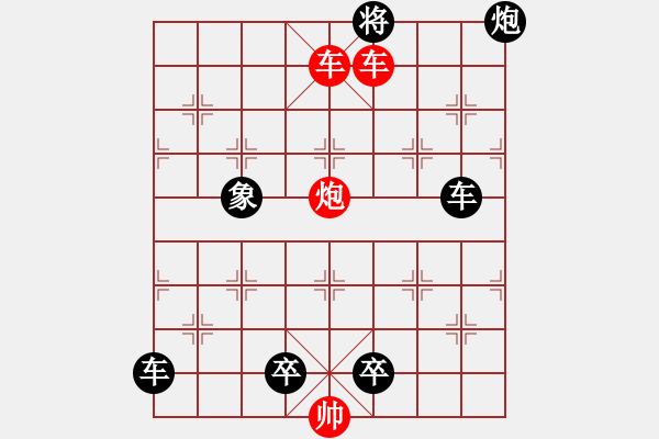 象棋棋譜圖片：《象棋殺著大全》22雙車炮類局例22（420）時(shí)鑫 改局04 - 步數(shù)：13 