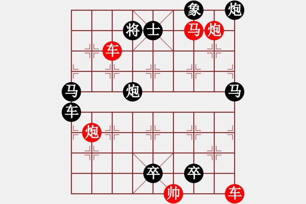 象棋棋譜圖片：精品殺法330.XQF - 步數(shù)：0 