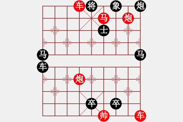 象棋棋譜圖片：精品殺法330.XQF - 步數(shù)：13 