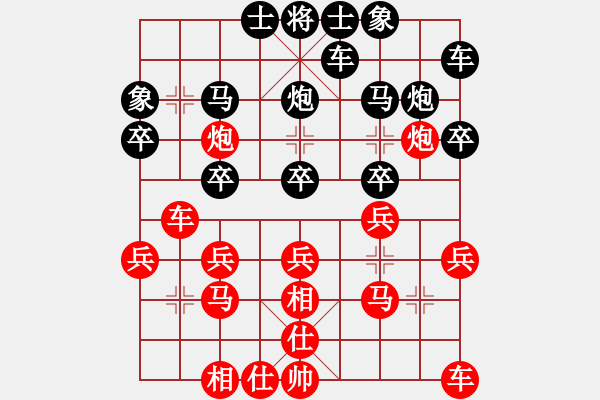 象棋棋譜圖片：吃穿住[2806763752] -VS- 橫才俊儒[292832991] - 步數(shù)：20 