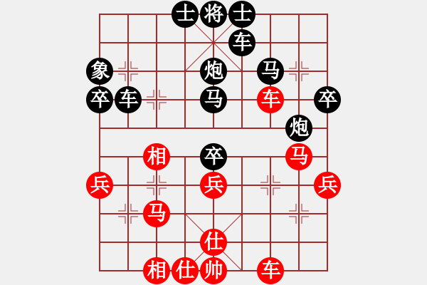 象棋棋譜圖片：吃穿住[2806763752] -VS- 橫才俊儒[292832991] - 步數(shù)：40 