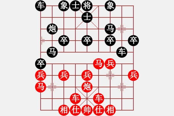 象棋棋譜圖片：2013.7.2騰訊對局3 - 步數(shù)：20 