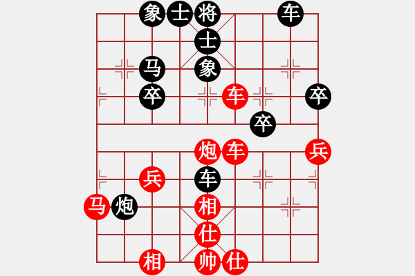 象棋棋譜圖片：2013.7.2騰訊對局3 - 步數(shù)：40 