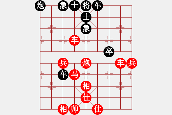 象棋棋譜圖片：2013.7.2騰訊對局3 - 步數(shù)：79 