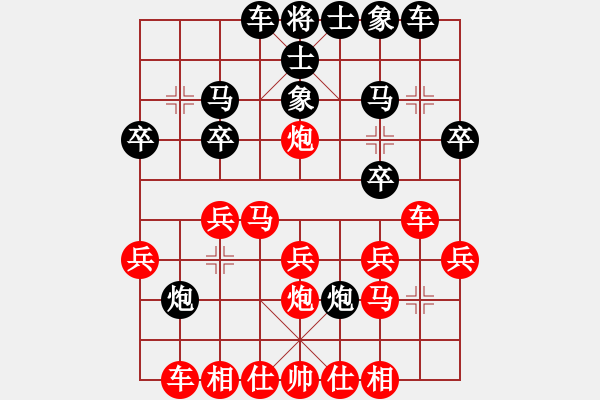 象棋棋譜圖片：閃電之最(9段)-負(fù)-yanghua(3r) - 步數(shù)：20 