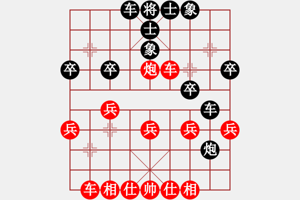 象棋棋譜圖片：閃電之最(9段)-負(fù)-yanghua(3r) - 步數(shù)：30 