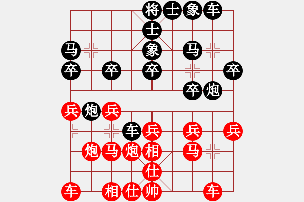 象棋棋譜圖片：后對(duì)張bin - 步數(shù)：20 