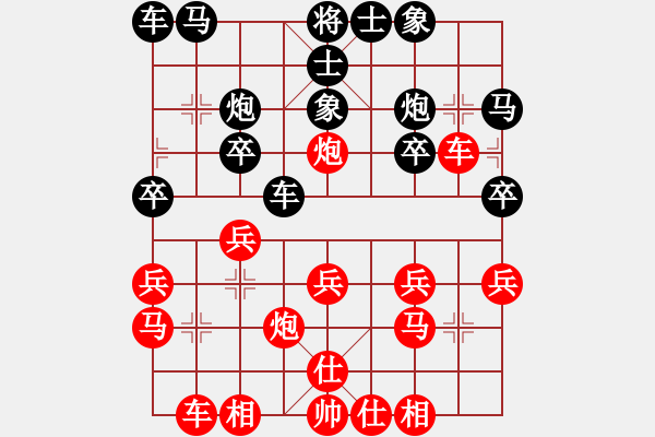 象棋棋譜圖片：陳富杰 先勝 苗永鵬 - 步數(shù)：20 