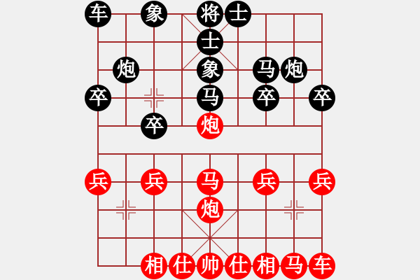 象棋棋譜圖片：橫才俊儒[紅] -VS- oメ壞愾⑩哫[黑] - 步數(shù)：20 