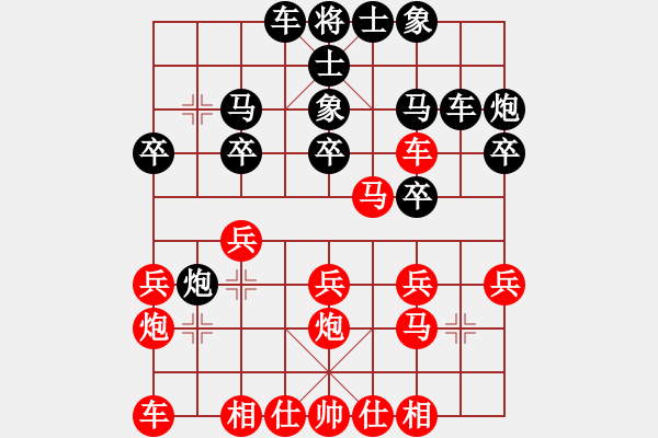 象棋棋谱图片：《于幼华名局精选》-4：杨官璘VS于幼华 - 步数：20 