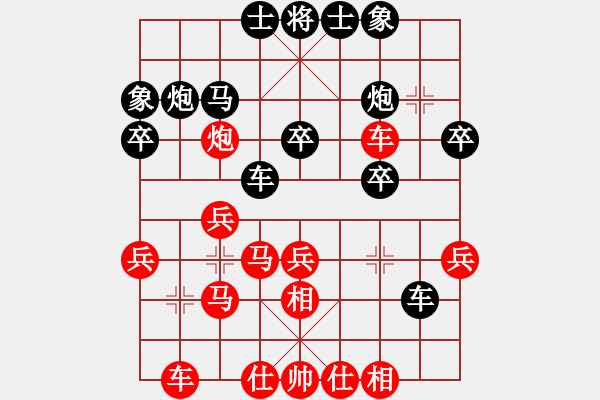 象棋棋譜圖片：第五節(jié)聆聽杯第二輪終末和小吳 - 步數(shù)：30 