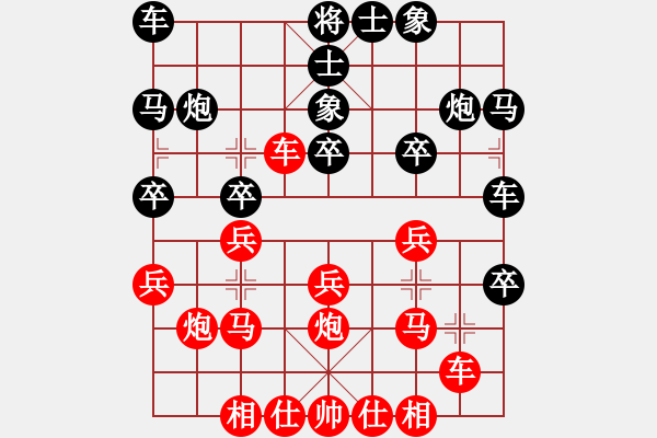 象棋棋譜圖片：其中怪俠(5段)-負(fù)-新疆一臺(5段) - 步數(shù)：20 