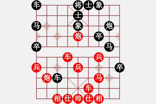 象棋棋譜圖片：其中怪俠(5段)-負(fù)-新疆一臺(5段) - 步數(shù)：30 