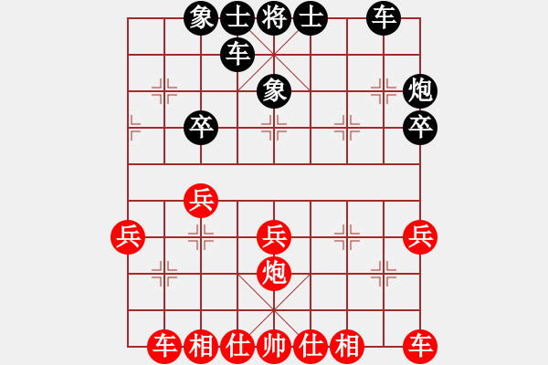 象棋棋譜圖片：B25 中炮進(jìn)三兵對(duì)左三步虎 日月星晨余(4段)-和-北海牧羊(6段) - 步數(shù)：30 