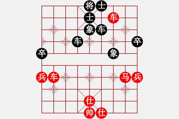 象棋棋譜圖片：棋自苦寒來(北斗)-勝-雷風(fēng)相薄(風(fēng)魔) - 步數(shù)：90 