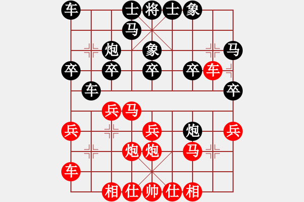 象棋棋谱图片：北斗棋星(9段)-负-顺服(3段) - 步数：20 