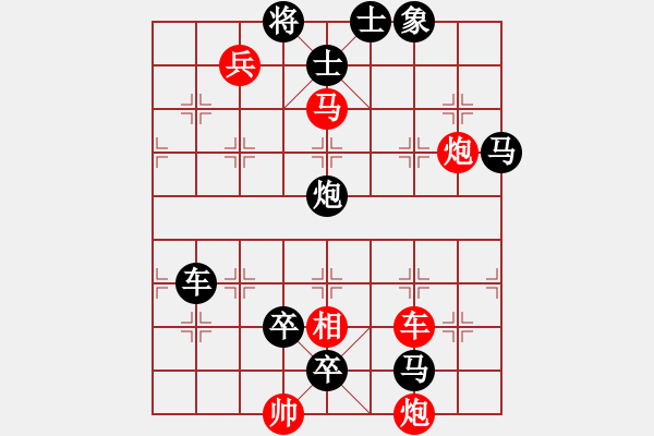 象棋棋譜圖片：【中國象棋排局欣賞】步步驚心第175局 穿閃重?fù)?- 步數(shù)：0 