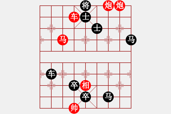 象棋棋譜圖片：【中國象棋排局欣賞】步步驚心第175局 穿閃重?fù)?- 步數(shù)：19 