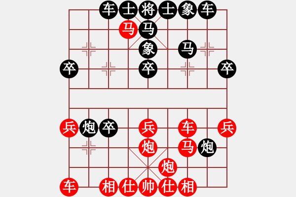 象棋棋譜圖片：星作棋子(5段)-負(fù)-溫柔艷雪(4段) - 步數(shù)：30 